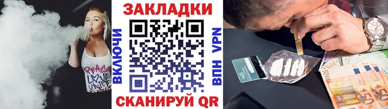 Где найти наркотики Ворсма Cocaine  mega как войти  APVP  Марихуана  ГАШ 