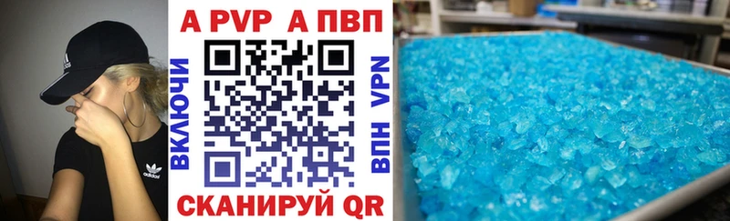 А ПВП кристаллы МЕГА ССЫЛКА Ворсма