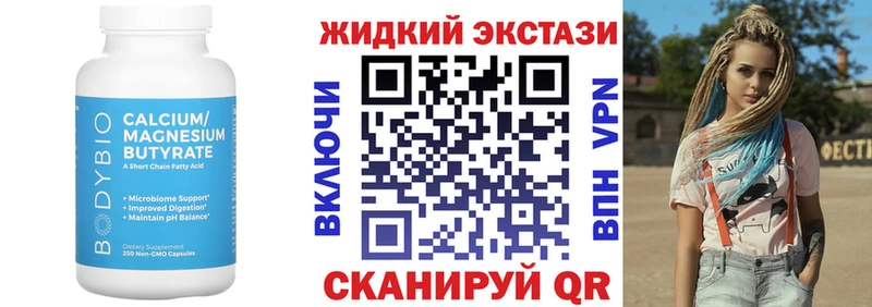 БУТИРАТ Butirat  Ворсма 