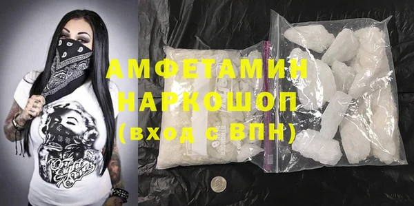 молекула духа Беломорск