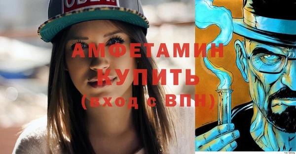 молекула духа Беломорск
