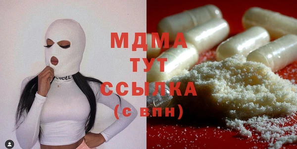 молекула духа Беломорск