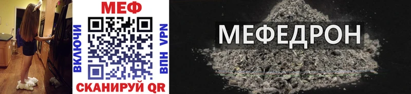 МЯУ-МЯУ mephedrone  Ворсма 