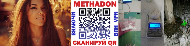 МЕТАДОН кристалл Ворсма