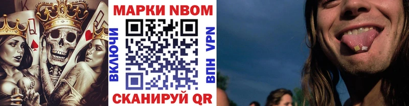 Марки 25I-NBOMe 1500мкг  дарнет шоп  Ворсма 